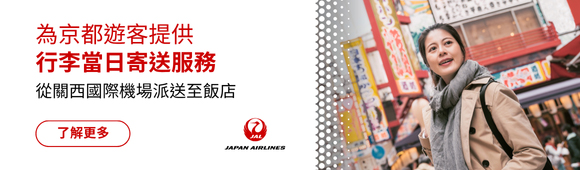 JAPAN AIRLINE